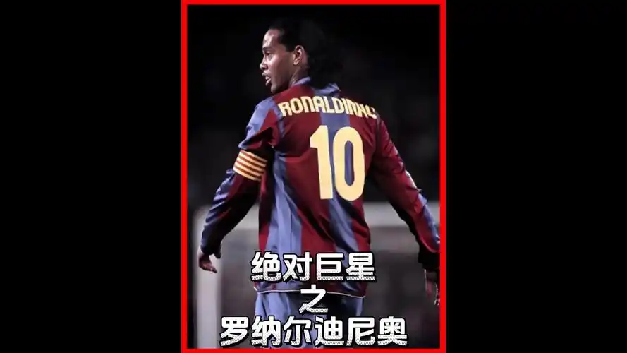 为球队制造